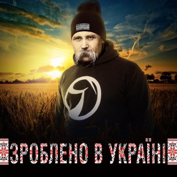 ЯрмаК feat. Tof & Dj Shved Молодая кровь