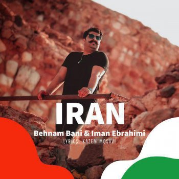 Behnam Bani feat. Iman Ebrahimi Iran