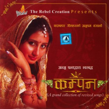 Anju Pant Ma Pyar Bechi Dinchhu (Remix)