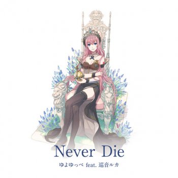 Yuyoyuppe Never Die