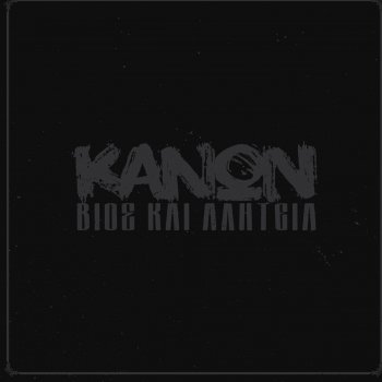 Kanon feat. Hatemost & Mikros Kleftis Alithini Istoria