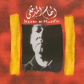 Ilham Al Madfai Foug El Nakhal