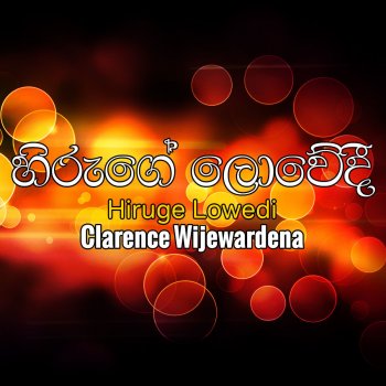 Clarence Wijewardena Dewathawan Sithana Dewal