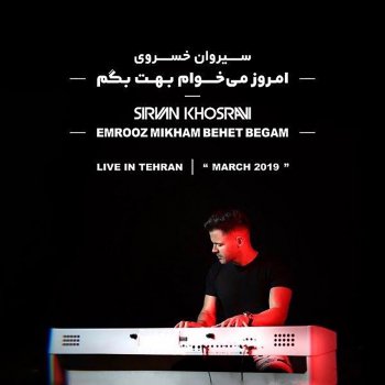Sirvan Khosravi Emrooz Mikham Behet Begam - Live in Tehran 2019