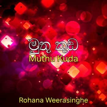 Rohana Weerasinghe Muthu Kuda Ihalana