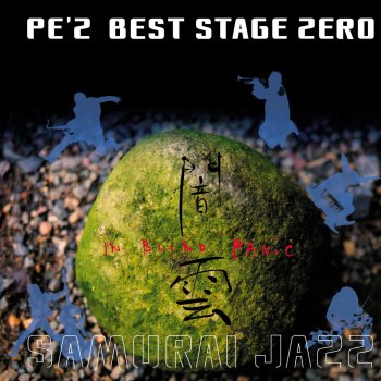 PE'Z AUCTION(Bonus Tracks)
