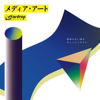 Kijibato feat. 可不 Umbrella - 2021 Remastered