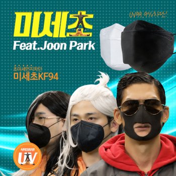 UV feat. Joon Park Fine Dust