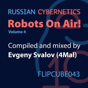 4Mal & Evgeny Svalov Glint (Club Mix)