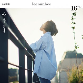 Lee Sun Hee I Am in Love