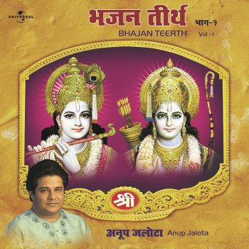 Anup Jalota Jai Girija Nandan Jai Ganesh