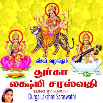 Harini Sri Lakshmi