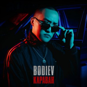 Bodiev Караван