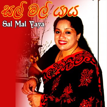 Charitha Priyadarshani Mavai Piyai