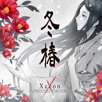 Xceon feat. Kanae Asaba 冬椿 - Album Long ver.