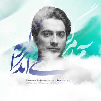 Homayoun Shajarian Gerye Miayad Mara (Salman Qalamdaran Remix)