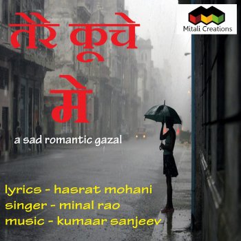 Kumaar Sanjeev feat. Minal Rao Tere Kuche Me