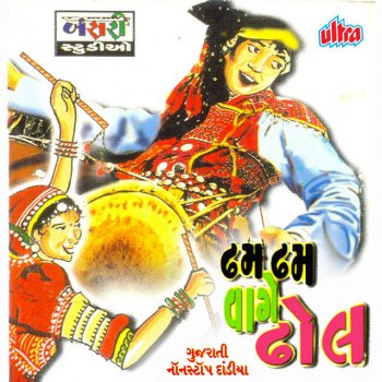Krshan Sangita feat. Sarita Dholi Taro Dhol Vage
