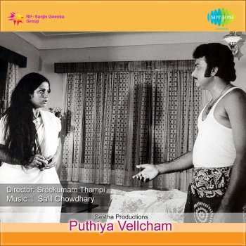 P. Susheela feat. P. Jayachandran Jil Jil Chilmboli