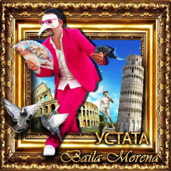 Ustata Baila Morena (Original Mix)