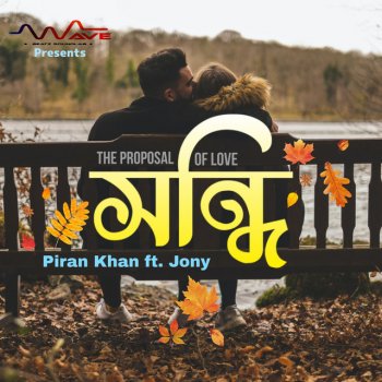 Piran Khan Shondhi (feat. Jony)