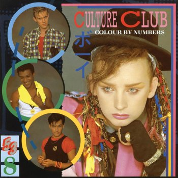 Culture Club That's The Way - 2002 Digital Remaster