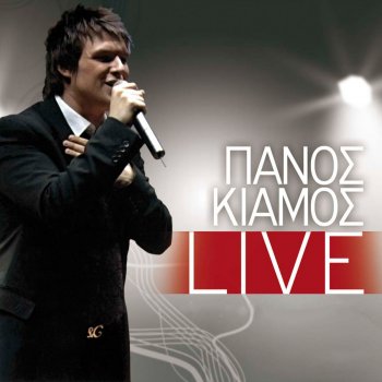 Panos Kiamos Tha Me Zitas - Live