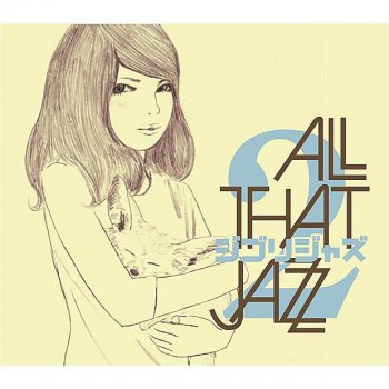 All That Jazz さんぽ