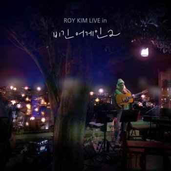 Roy Kim Yellow