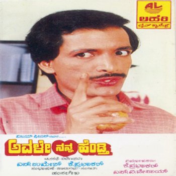 S. P. Balasubrahmanyam feat. Latha Hamsalekha Manasidu Hakkiya Goodu