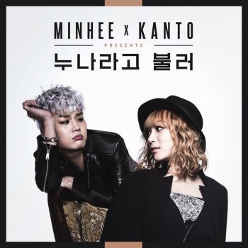 Kanto feat. Kang Min Hee 누나라고 불러 - Instrumental