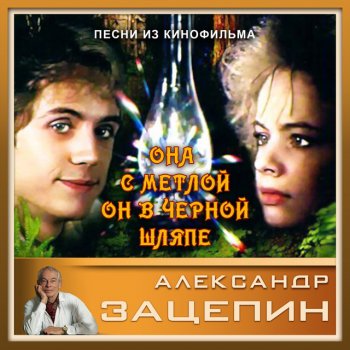 Оксана Шабина feat. Алексей Глызин Мир начинается с надежды (feat. Алексей Глызин)
