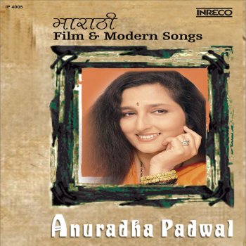 Anuradha Padawal feat. Suresh Wadkar Majhi Priya Hasavo (From "Jawayachi Jat")