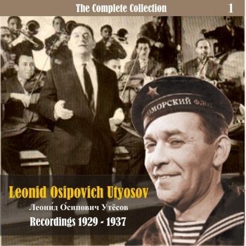 Леонид Утёсов Конго