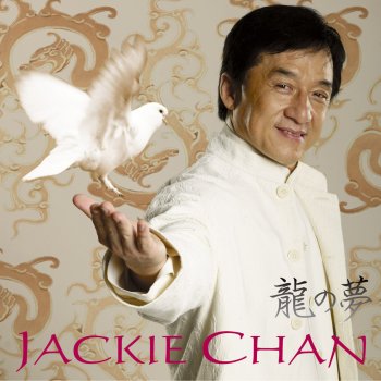 Jackie Chan 中國看見 (中国の未来)