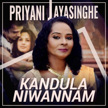 Priyani Jayasinghe Kandula Niwannam