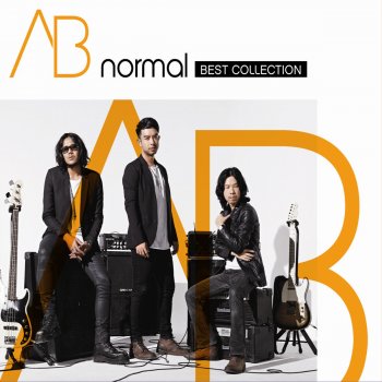 AB Normal feat. มาเรียม B5 อยากเป็นคนนั้น (เพลงประกอบละคร "แรงปรารถนา")