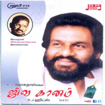 K. J. Yesudas Oru Panbadu