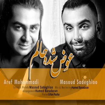 Masoud Sadeghloo feat. Aref Mohammadi Avaz Shode Halam