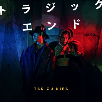 Tak-Z feat. KIRA トラジックエンド