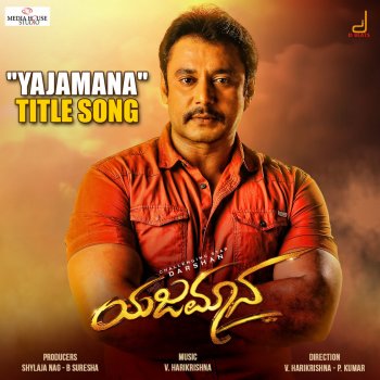Vijay Prakash feat. V. Harikrishna Yajamana Title Track (From "Yajamana")