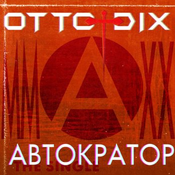 Otto Dix Автократор (AhaM Remix)