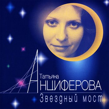 Татьяна Анциферова Вчерашний дождь