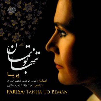 Parisa Bagh-E Roya (Tanha To Beman) (Abouata)