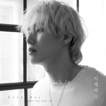 Cold Bay feat. Kim Yoon Ju Clock Hands (feat. Kim Yoon Ju)