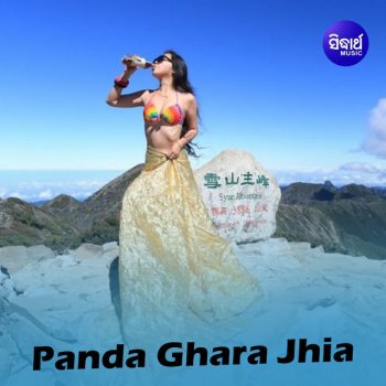 Gobinda Chandra A Panda Ghara Jhia