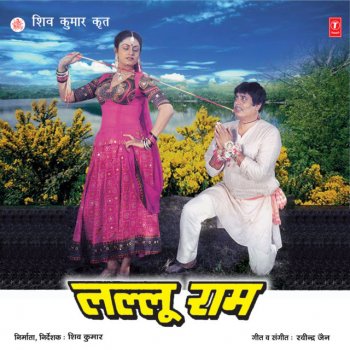 Anuradha Paudwal feat. Sushil Kumar Brahamchari Ko Rahi Hai