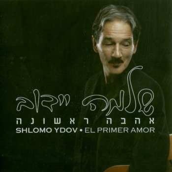 Shlomo Ydov feat. Eli Degibri Liora Mi Amor