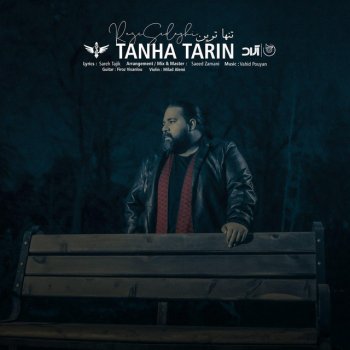 Reza Sadeghi Tanha Tarin