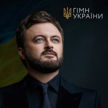 DZIDZIO Гімн України